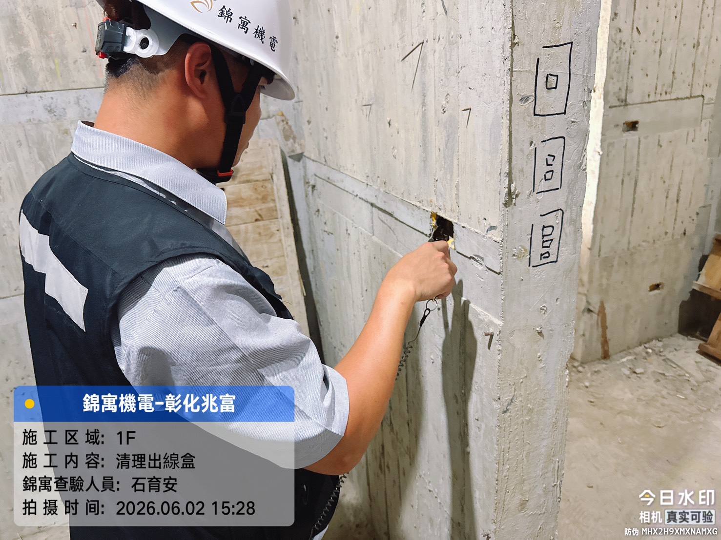 彰化兆富建案機電工程施工現場